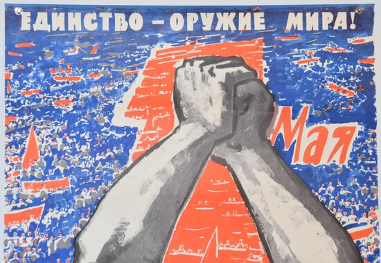 USSR Propaganda Poster - 1st of May - 1968