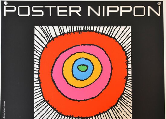 German Poster - Nippon - New Japanese Posters 1970