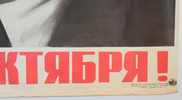 USSR Propaganda Poster - LENIN - 1968